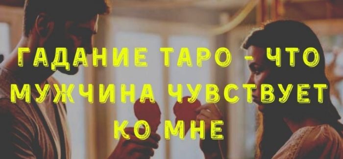 Гадание главная